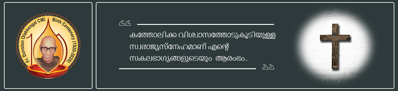 Fr. Dunstan Olakkengal CMI